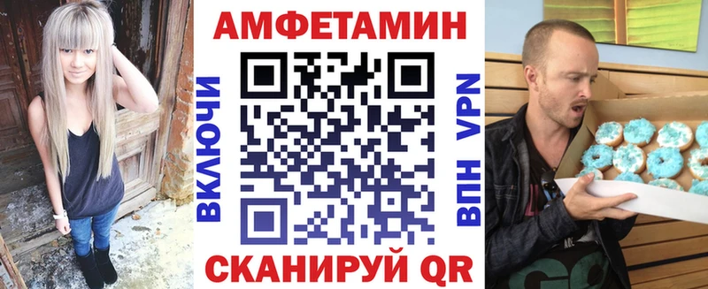 АМФЕТАМИН 97%  darknet клад  Волхов 