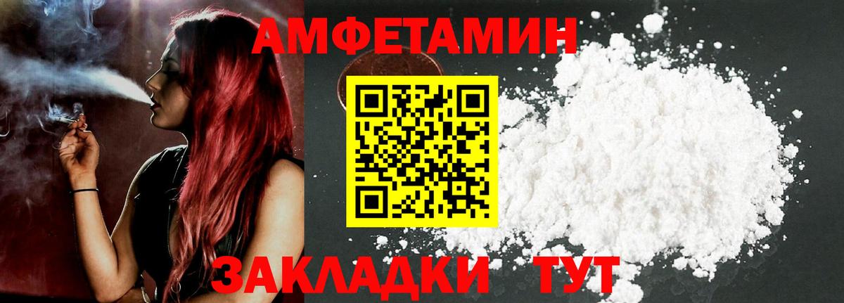 Amphetamine 97%  Amphetamine  Волхов  Amphetamine  Вход с VPN 
