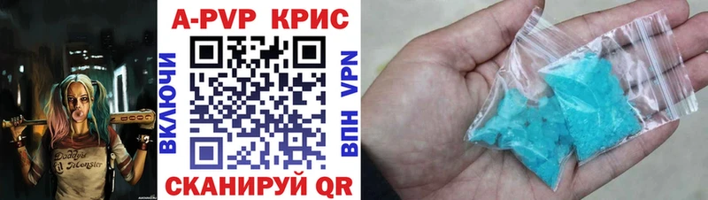 Alpha-PVP кристаллы купить наркотики цена кракен зеркало Волхов