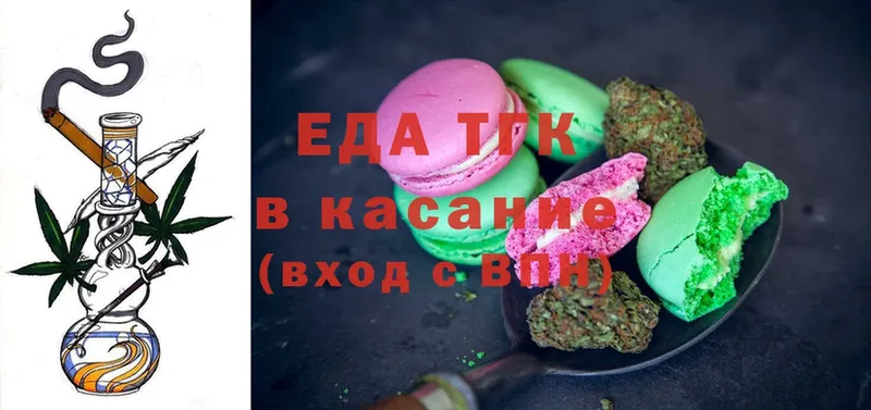 Еда ТГК марихуана  Волхов 