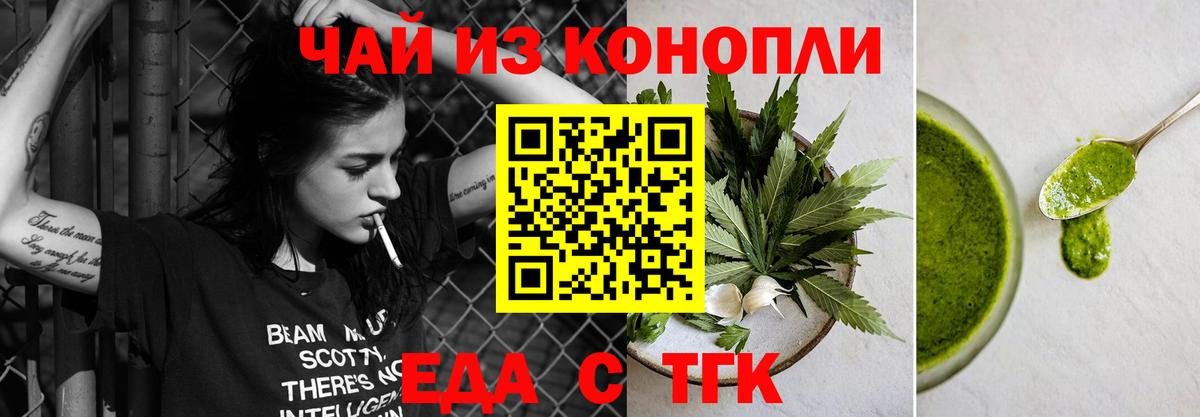 Волхов  Еда ТГК конопля  Вход с VPN 