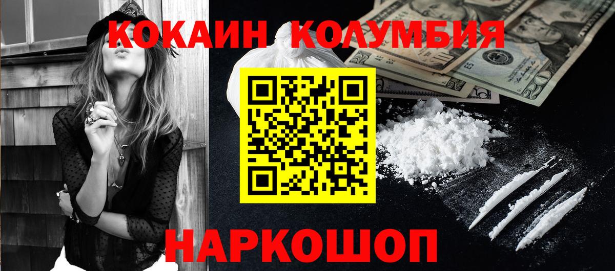 Волхов  Cocaine Columbia  COCAIN VHQ  Вход с VPN 