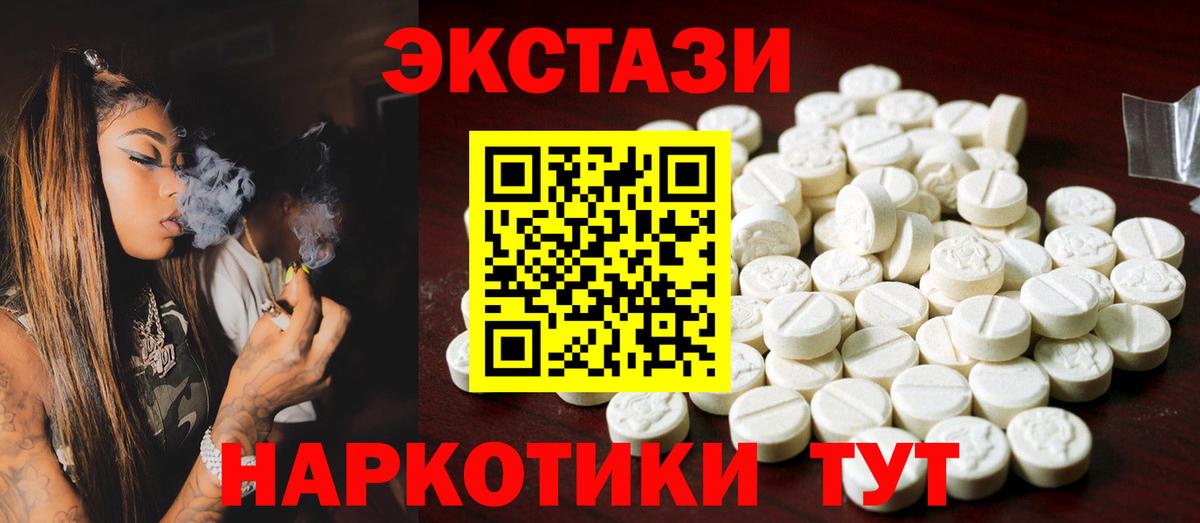Ecstasy круглые  Экстази  Ecstasy круглые  Волхов  Вход с VPN 