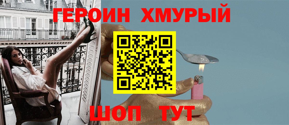 Волхов  ГЕРОИН VHQ  Вход с VPN 