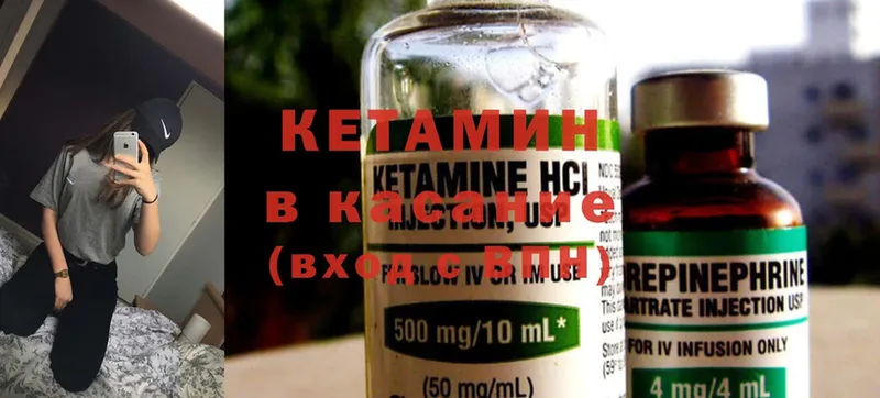 КЕТАМИН ketamine  Волхов 