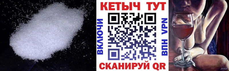 КЕТАМИН VHQ  Волхов 