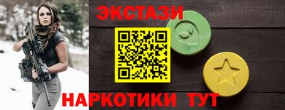 экстази Кумертау