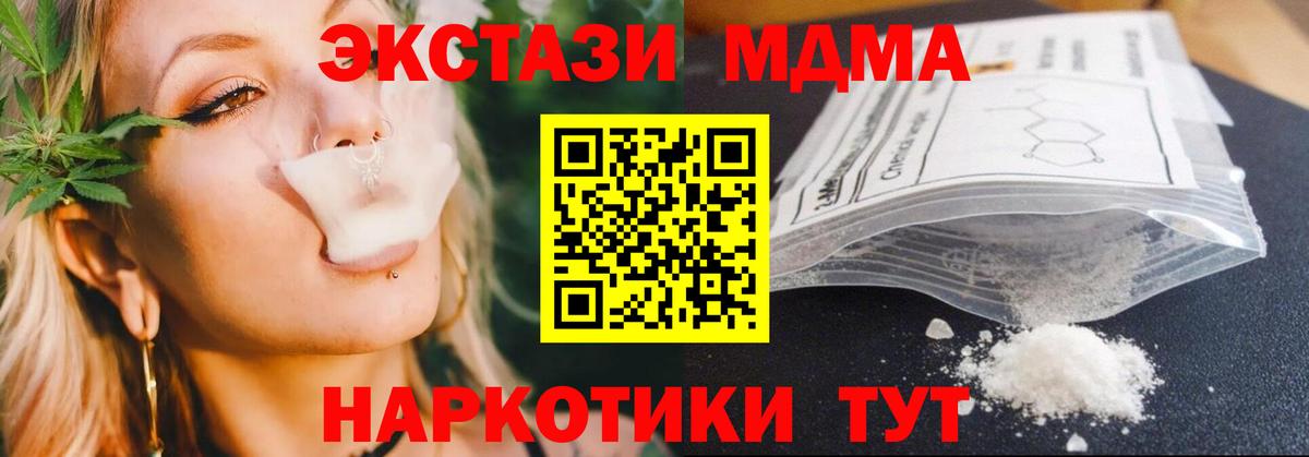 Волхов  МДМА VHQ  Вход с VPN  MDMA Molly 