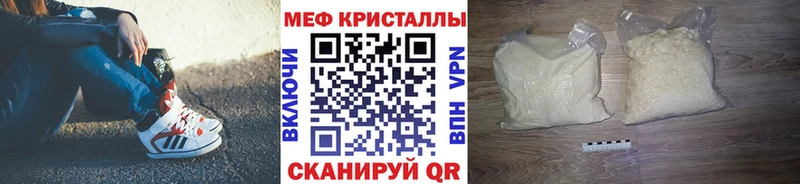 Мефедрон 4 MMC  Волхов 