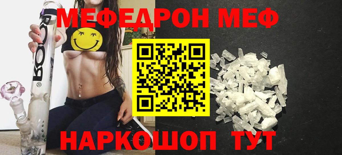 Меф  МЕФ мяу мяу  Волхов  МЕФ  Вход с VPN  МЯУ-МЯУ VHQ 