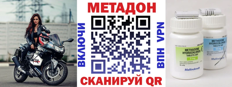 Метадон VHQ  как найти наркотики  Волхов 