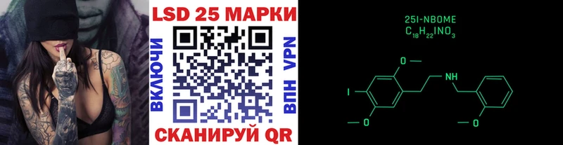 Марки 25I-NBOMe 1,5мг  Волхов 