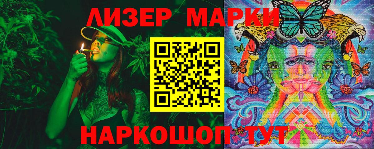 Марки 25I-NBOMe 1,5мг Волхов