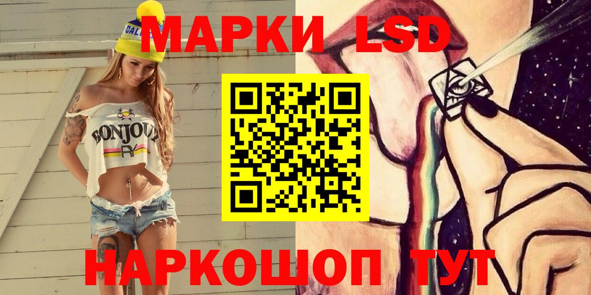 Наркотические марки 1,8мг  Вход с VPN  Марки 25I-NBOMe  Волхов 
