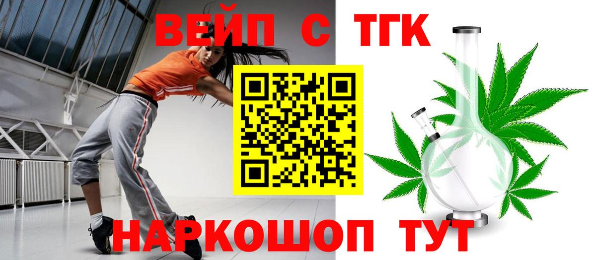 Дистиллят ТГК вейп  Дистиллят ТГК вейп с тгк  Вход с VPN  Волхов 